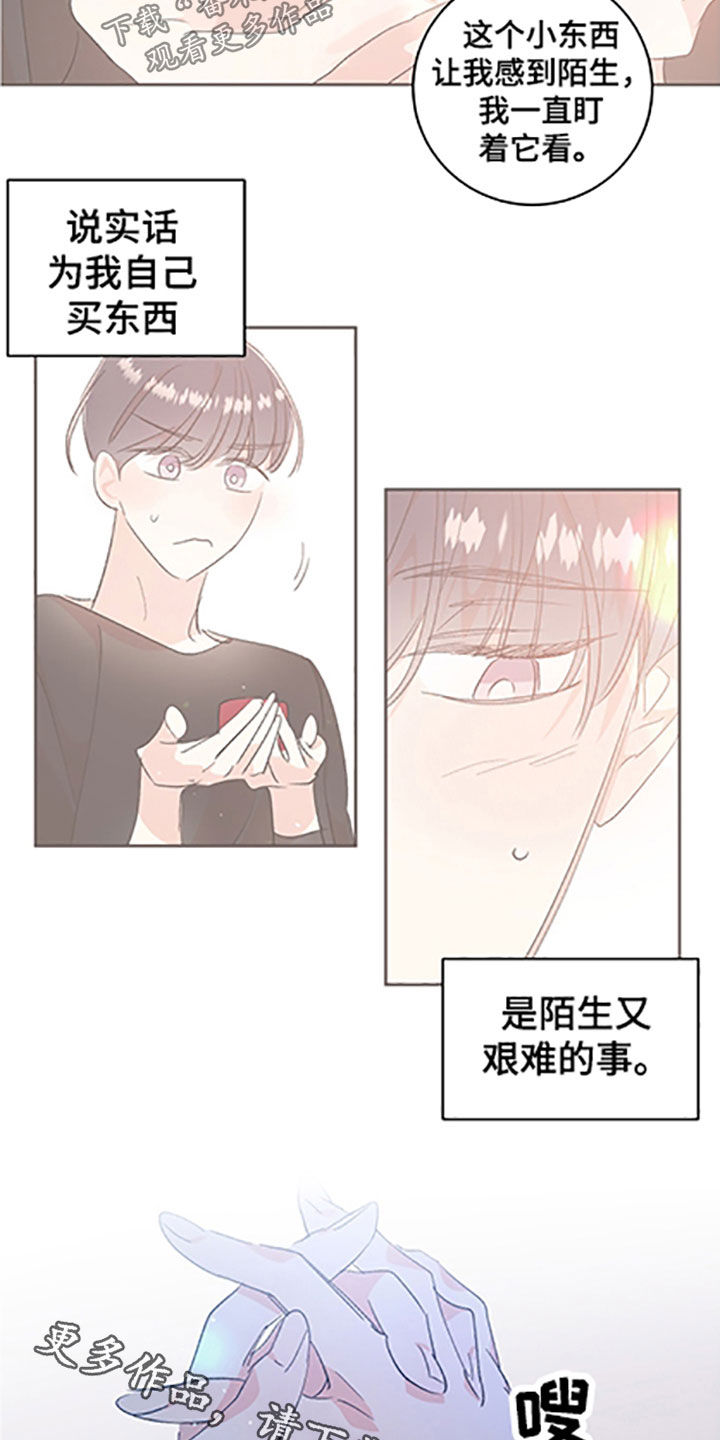 第55章：【番外】戒指11