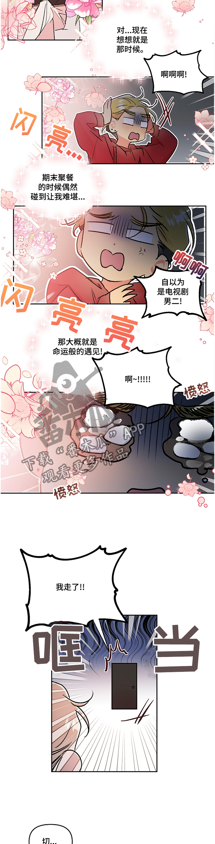 第38章：接电话1