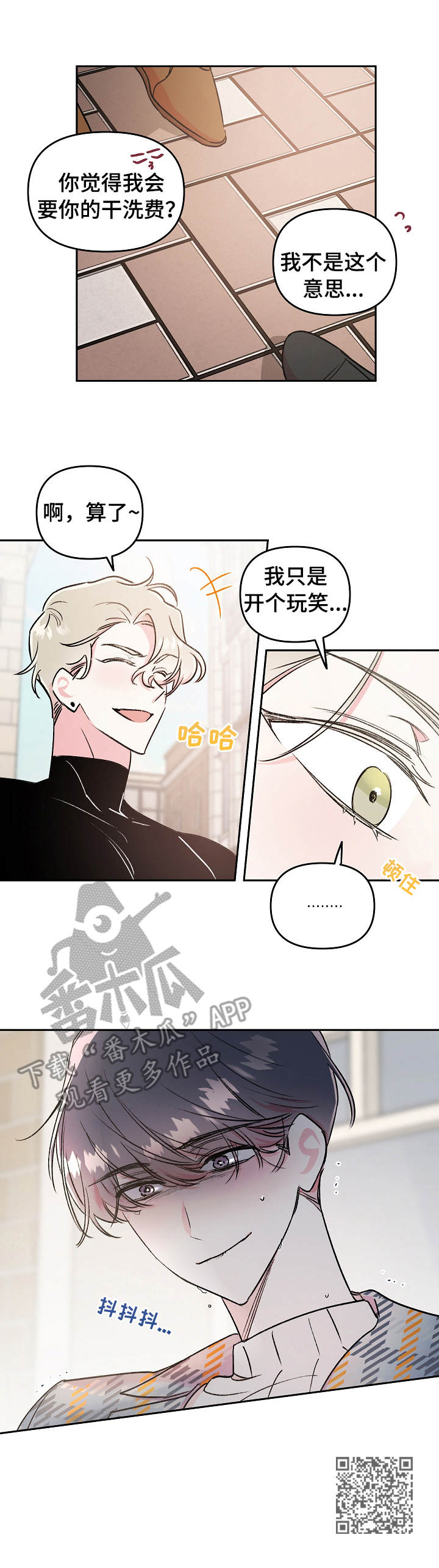 第11章：认错10