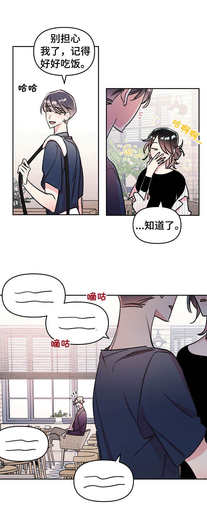 第7章：拉黑6