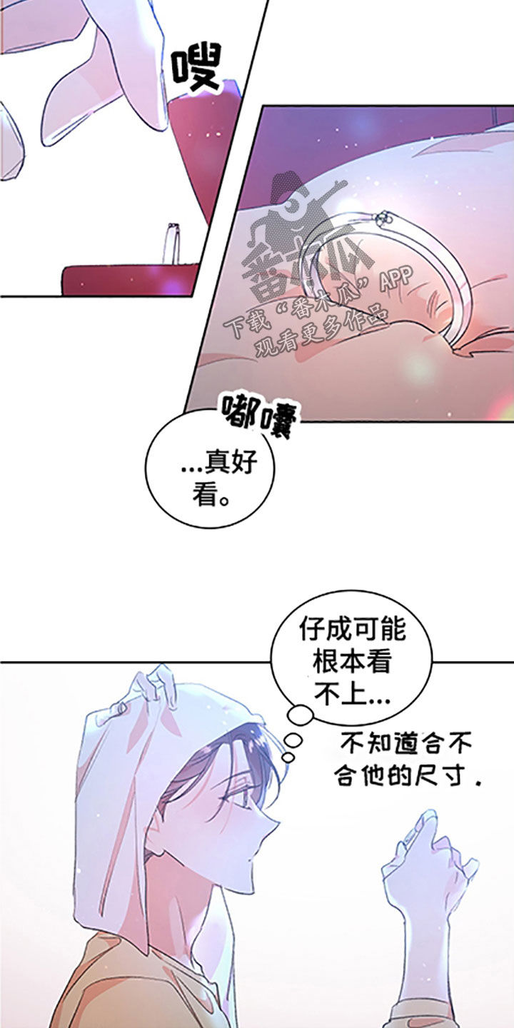 第55章：【番外】戒指7