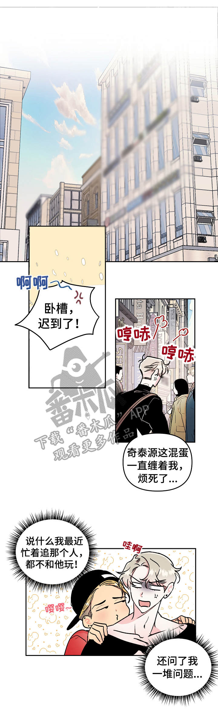 第11章：认错0