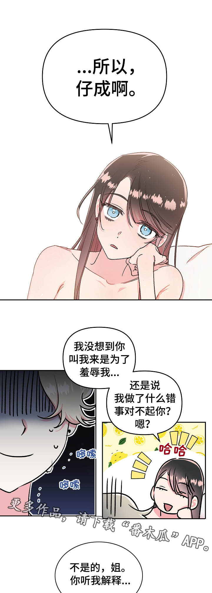 第5章：崩溃4