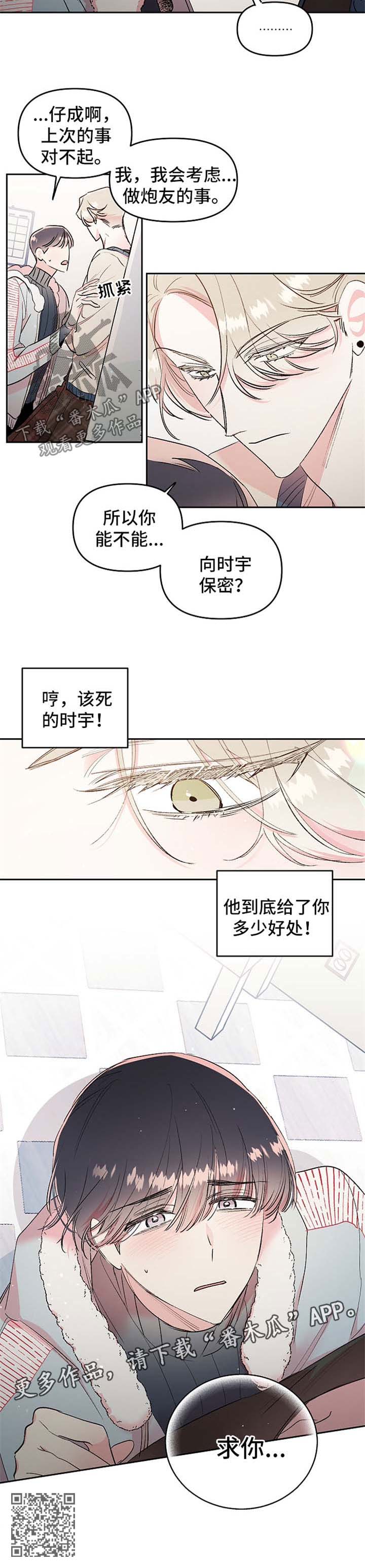 第19章：求你5