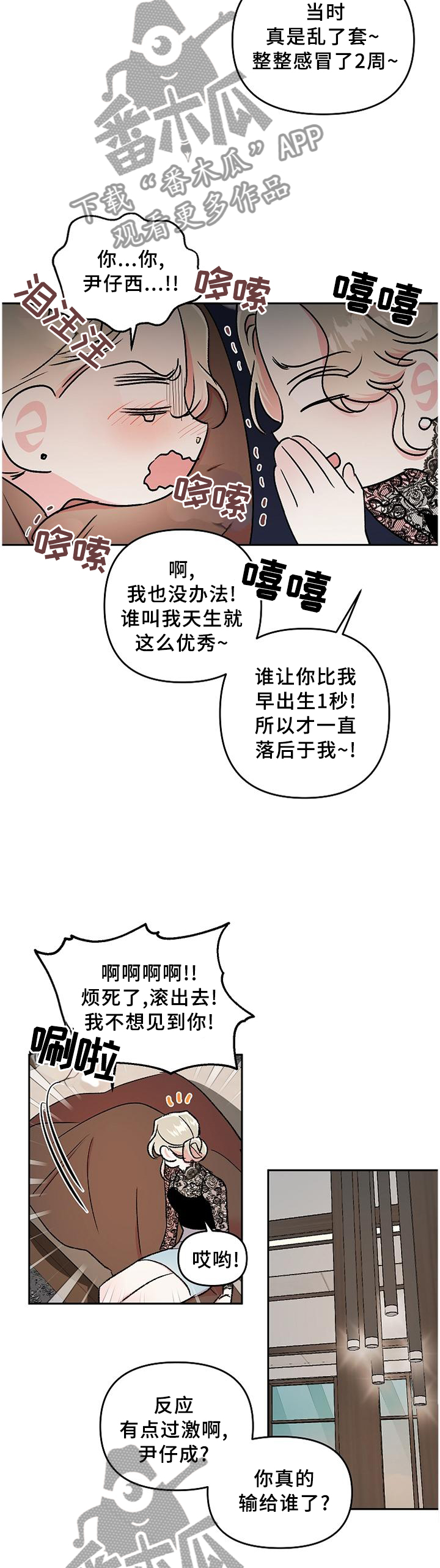 第35章：登门拜访2