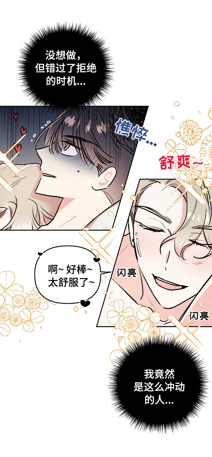 第16章：冲动2