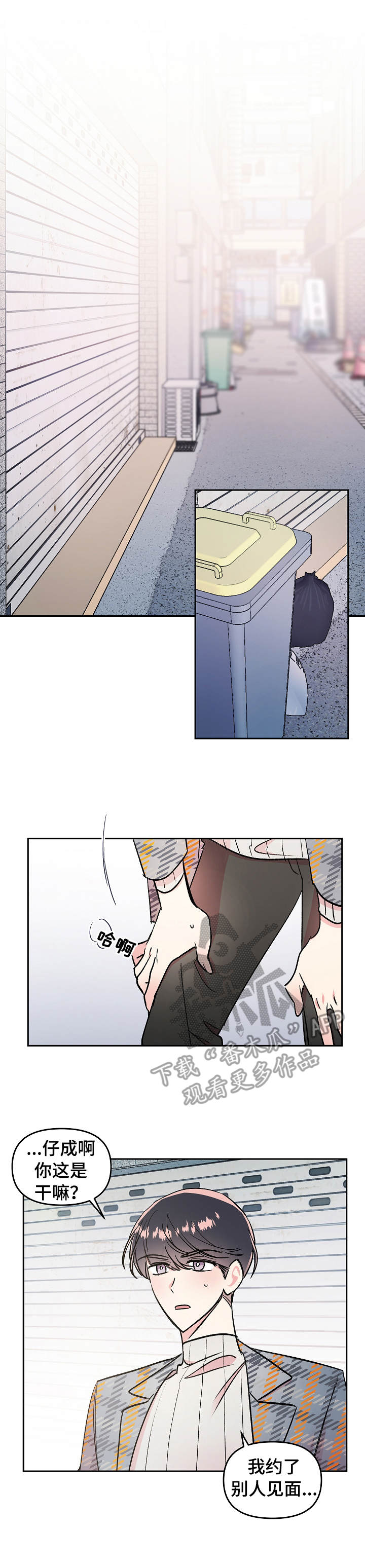 第12章：紧张6