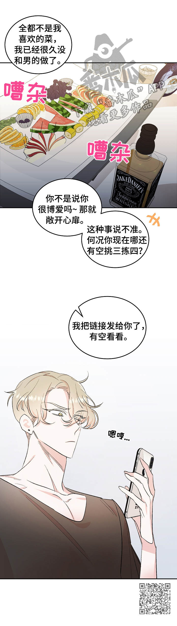 第3章：直播11