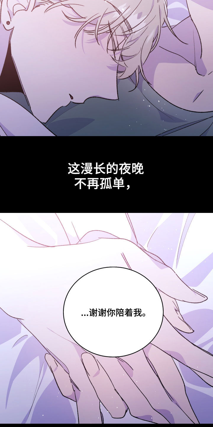 第60章：【番外完结】不再孤单11