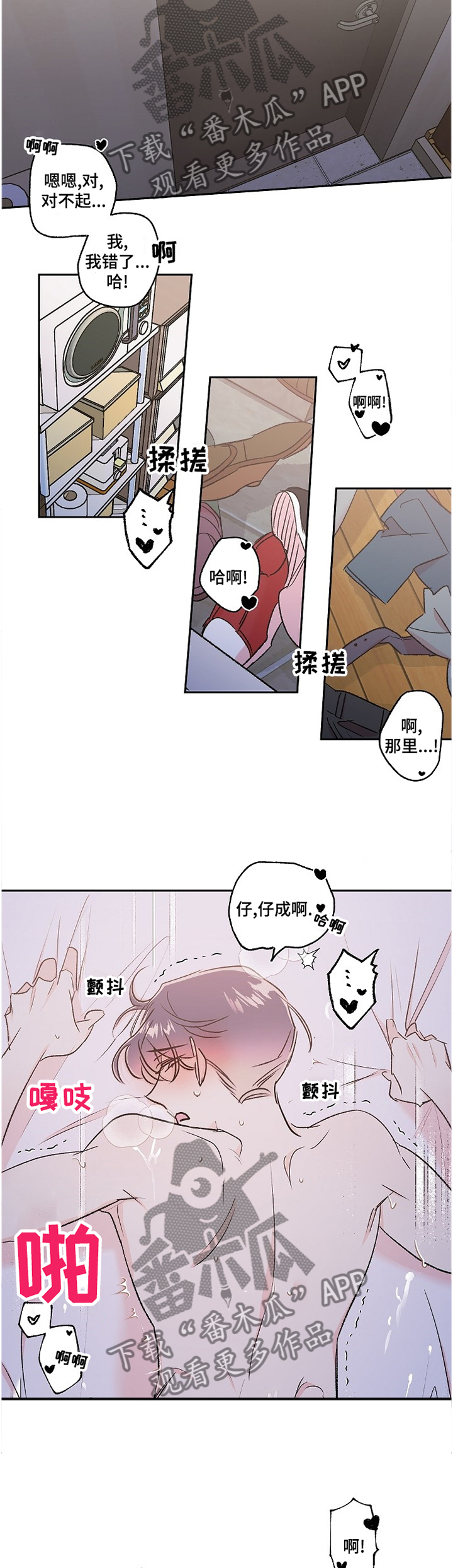 第37章：窝囊4