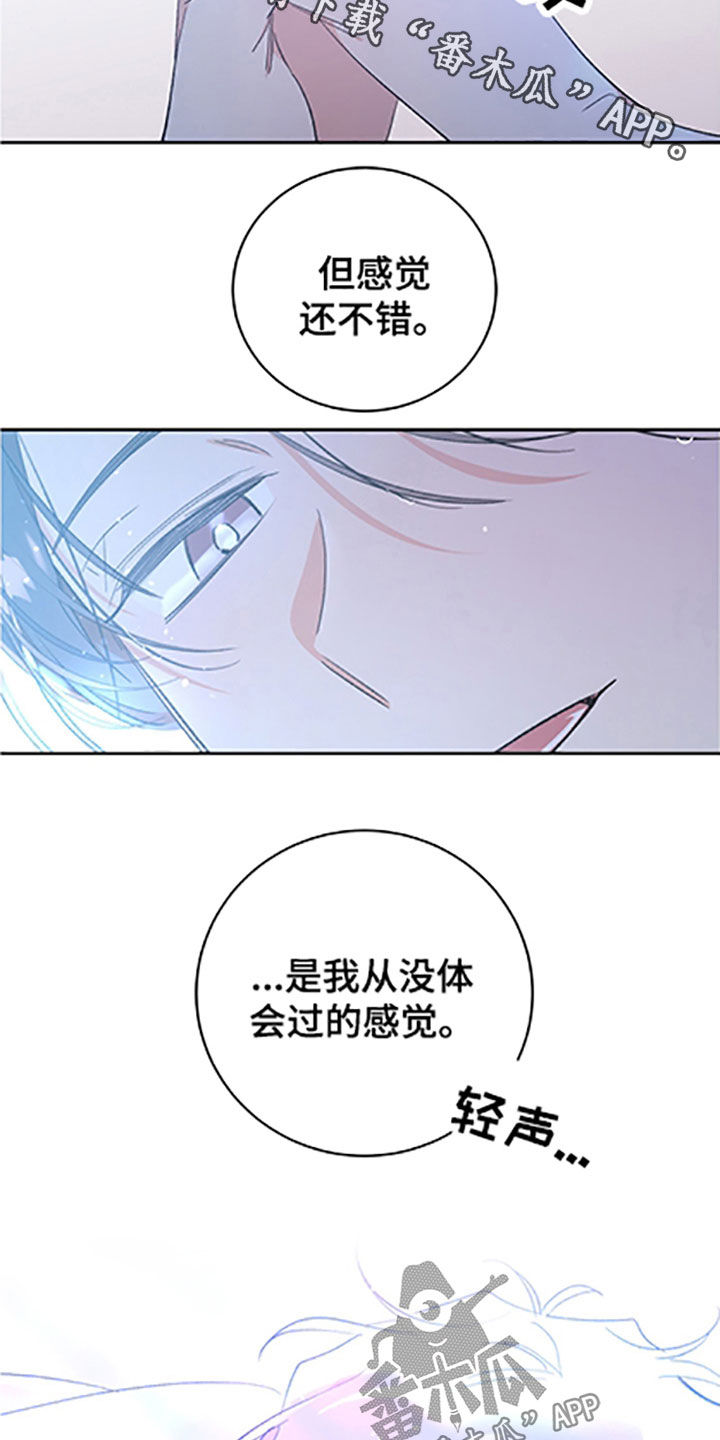 第55章：【番外】戒指12