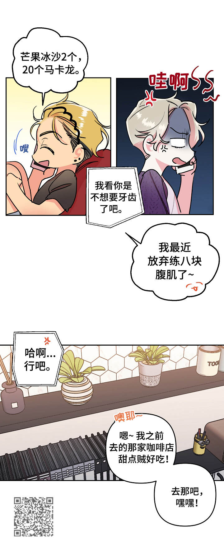 第5章：崩溃10