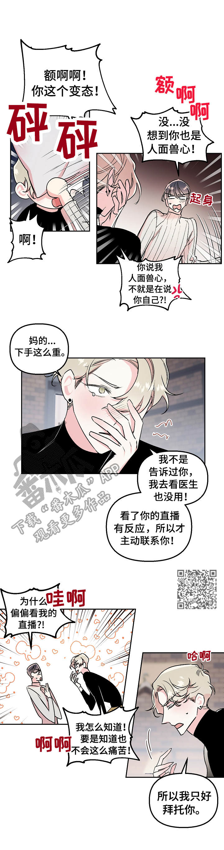 第14章：勾搭5