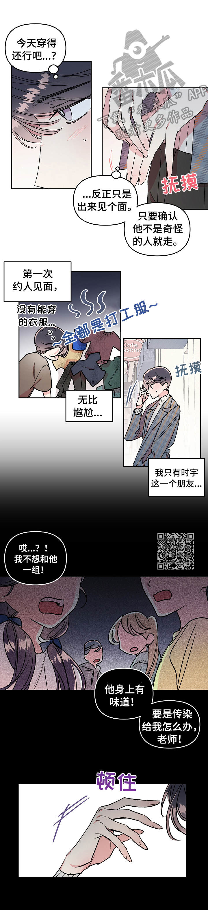 第10章：自卑5