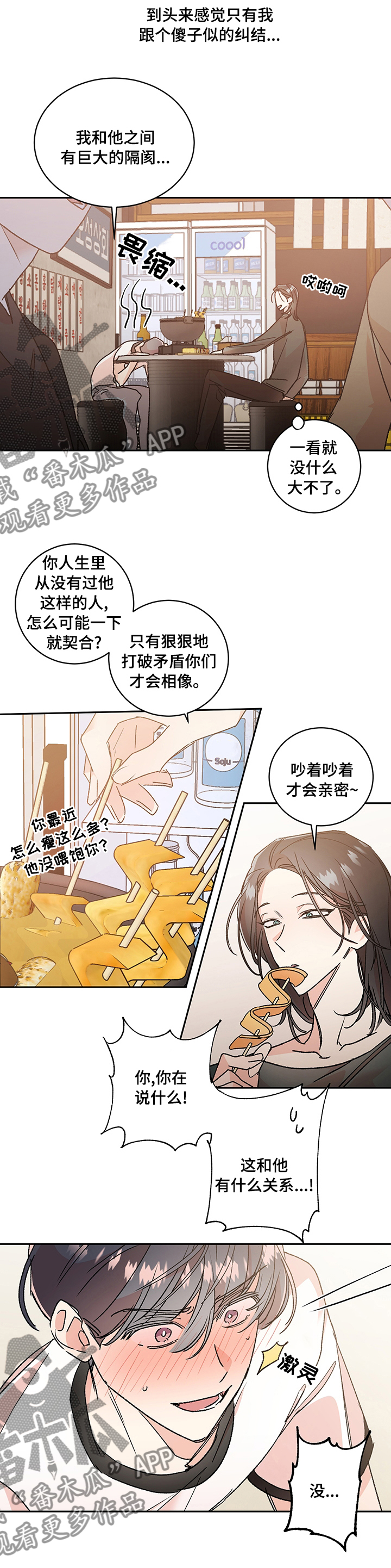 第46章：【番外】问题1