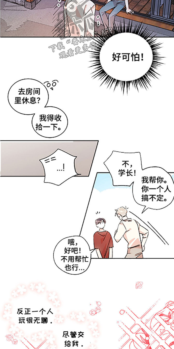 第57章：【番外】老家14