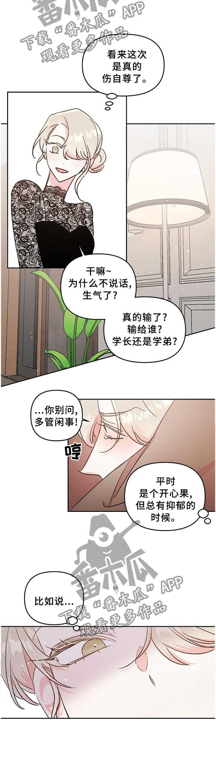 第35章：登门拜访3