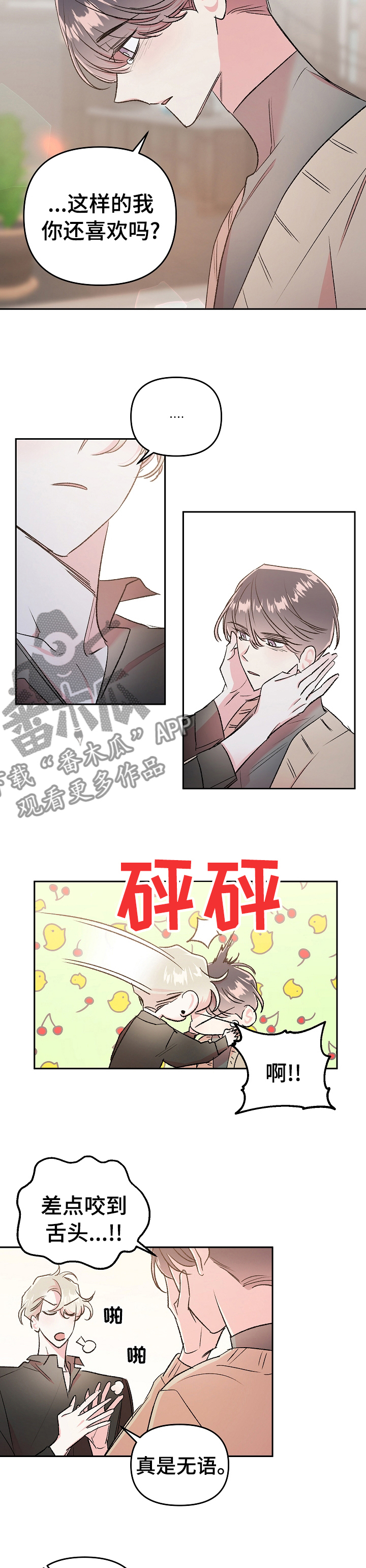 第41章：爱能得到更多东西4