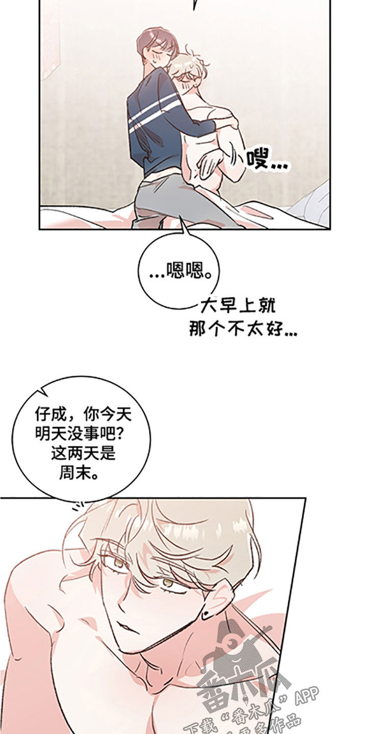 第56章：【番外】带你去个地方12