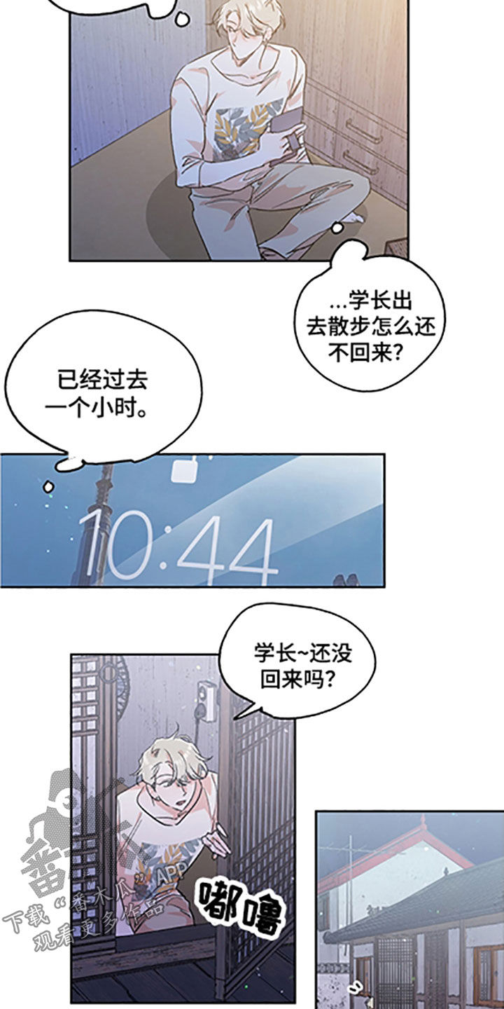 第58章：【番外】迟迟未归9