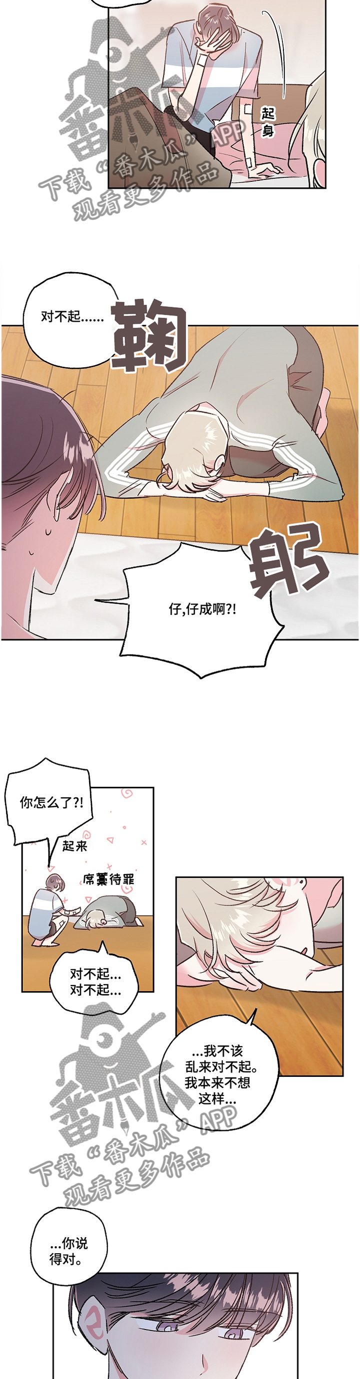 第37章：窝囊9