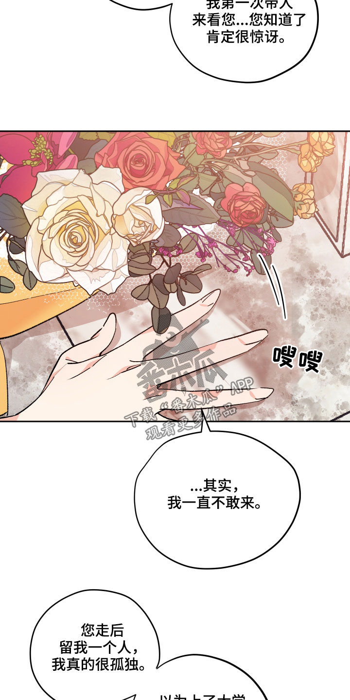 第60章：【番外完结】不再孤单2