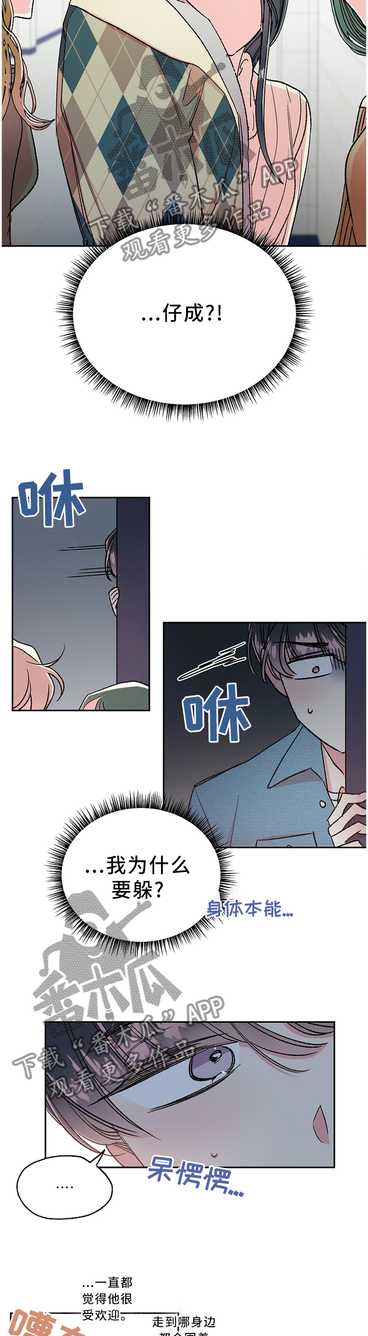 第26章：自我感觉2