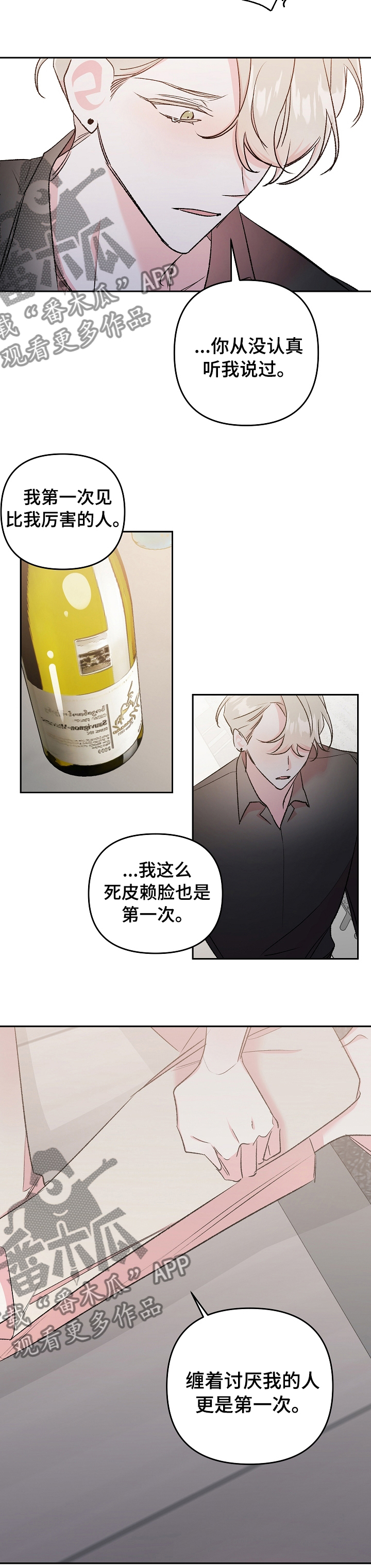第40章：怎么搞成这样7