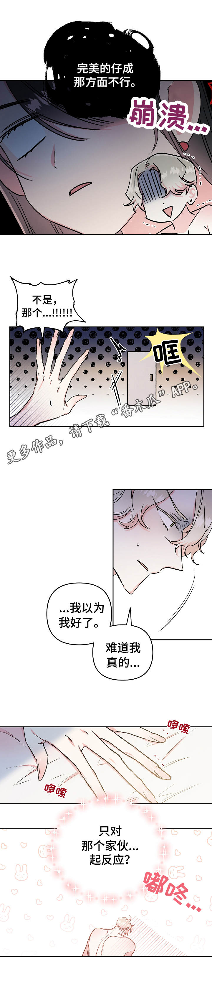第5章：崩溃7