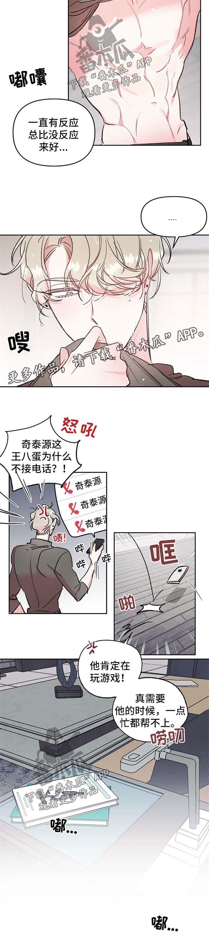 第23章：现实冲击3