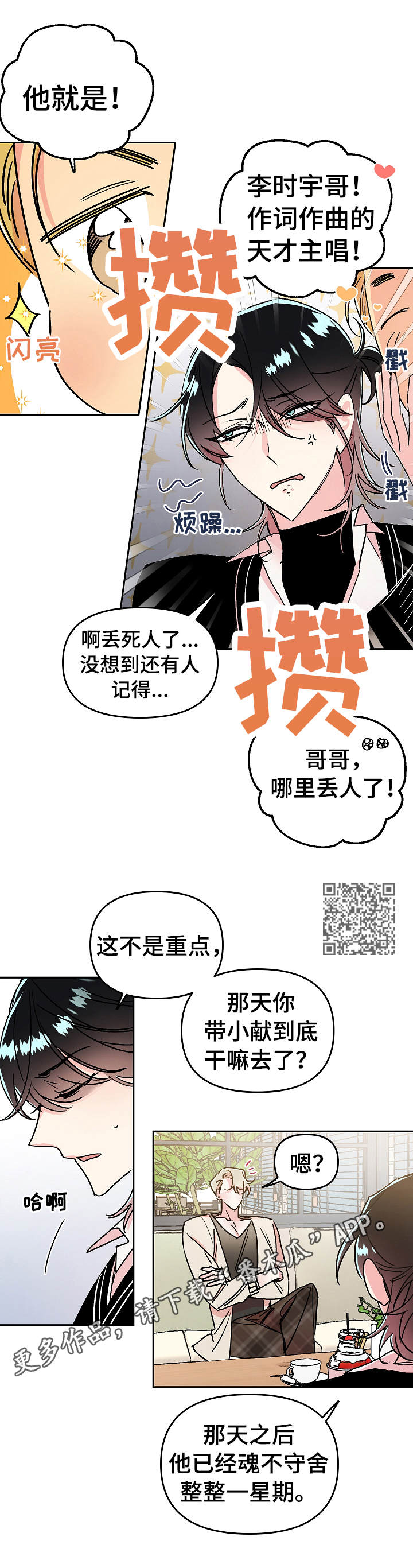 第18章：质问5
