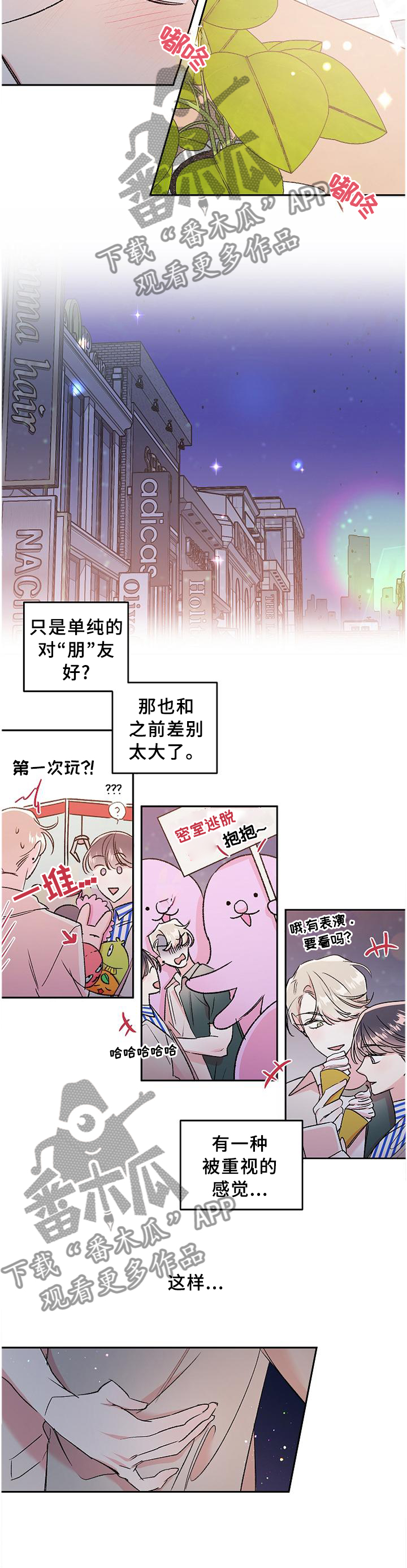 第31章：烦恼10