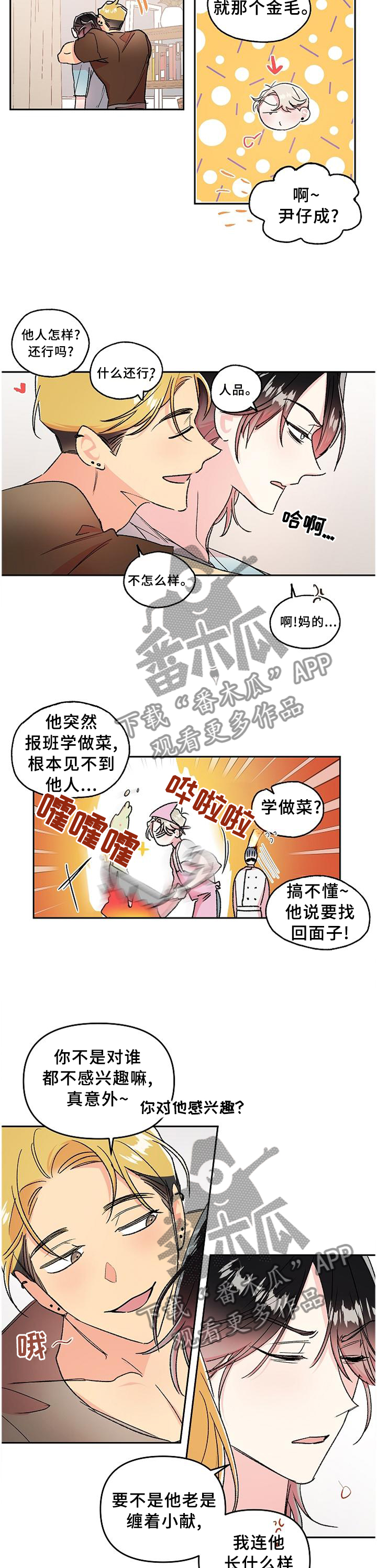 第30章：善良5