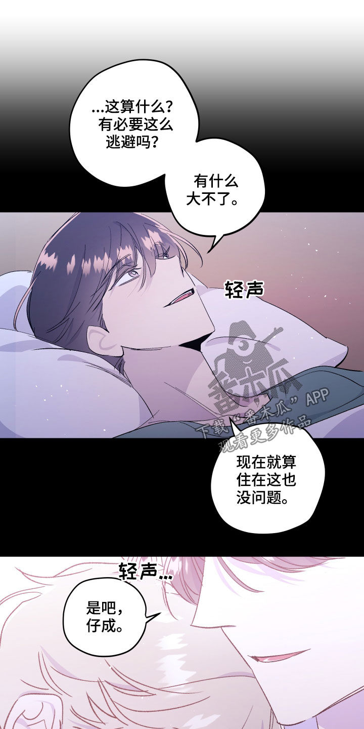 第60章：【番外完结】不再孤单10