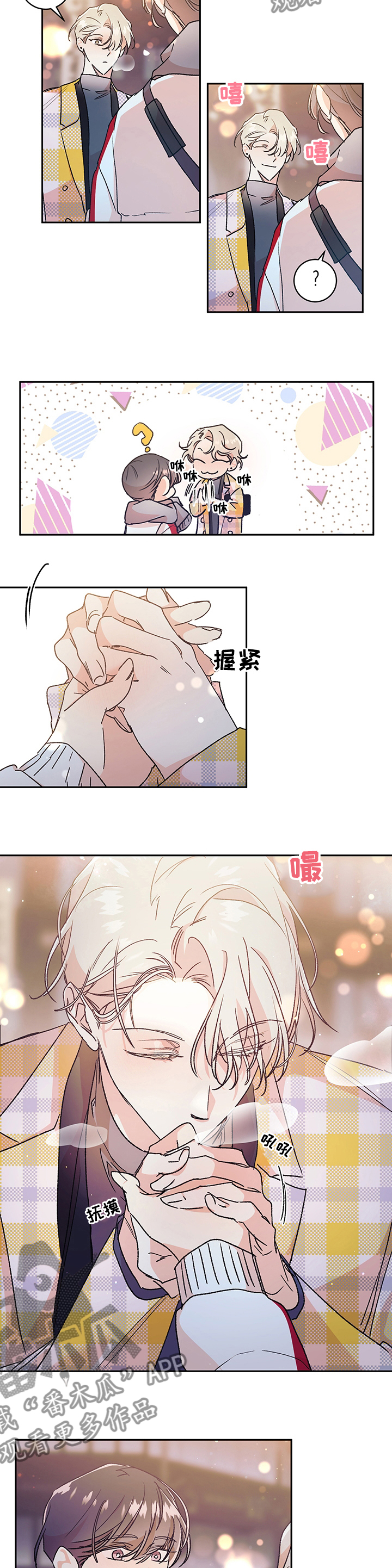 第45章：【番外】不适合1