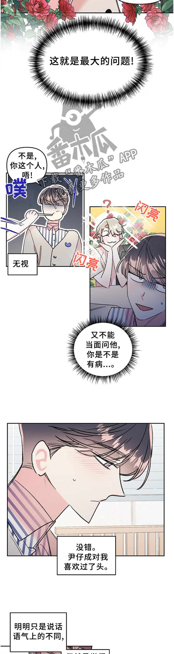 第31章：烦恼7