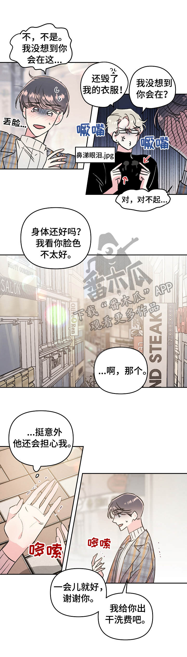 第11章：认错9