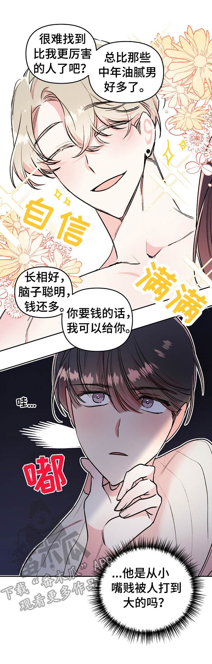 第16章：冲动9