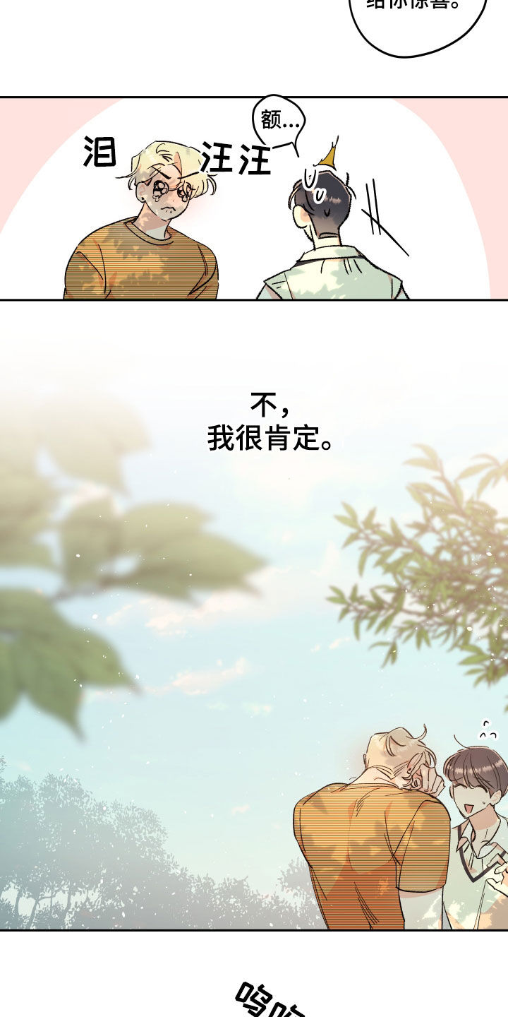 第60章：【番外完结】不再孤单19
