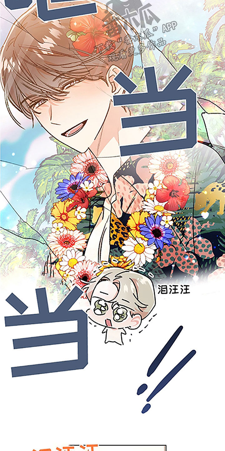 第49章：【番外】全职打工11