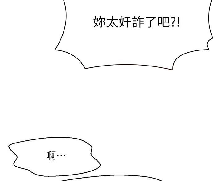 第79话42