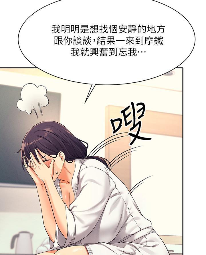 第50话8