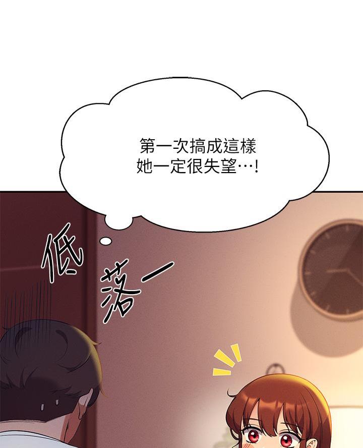第57话51