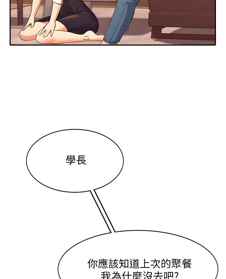 第53话43