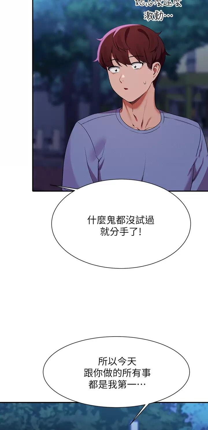 第123话29