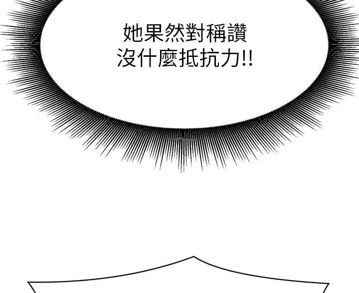 第83话9