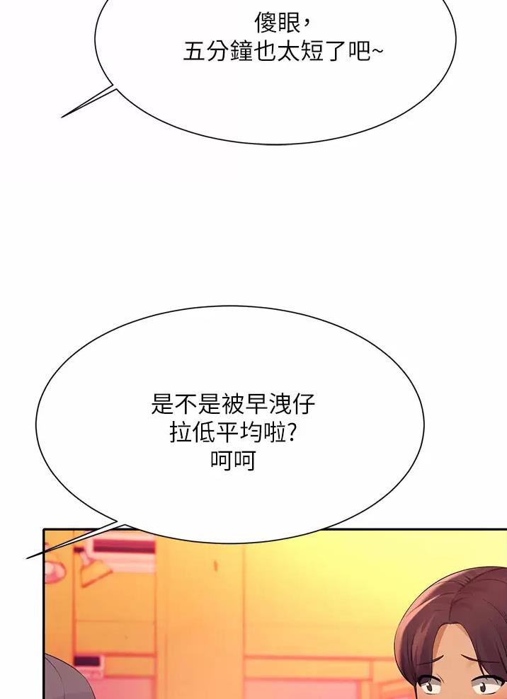 第109话46