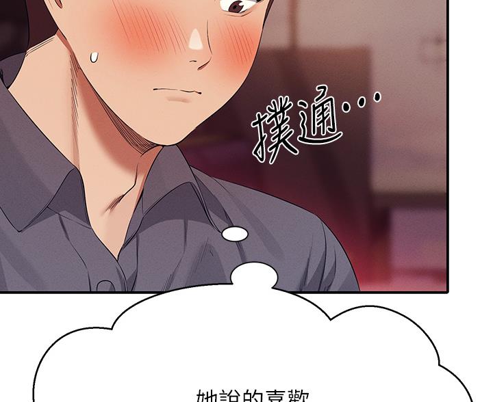 第85话52