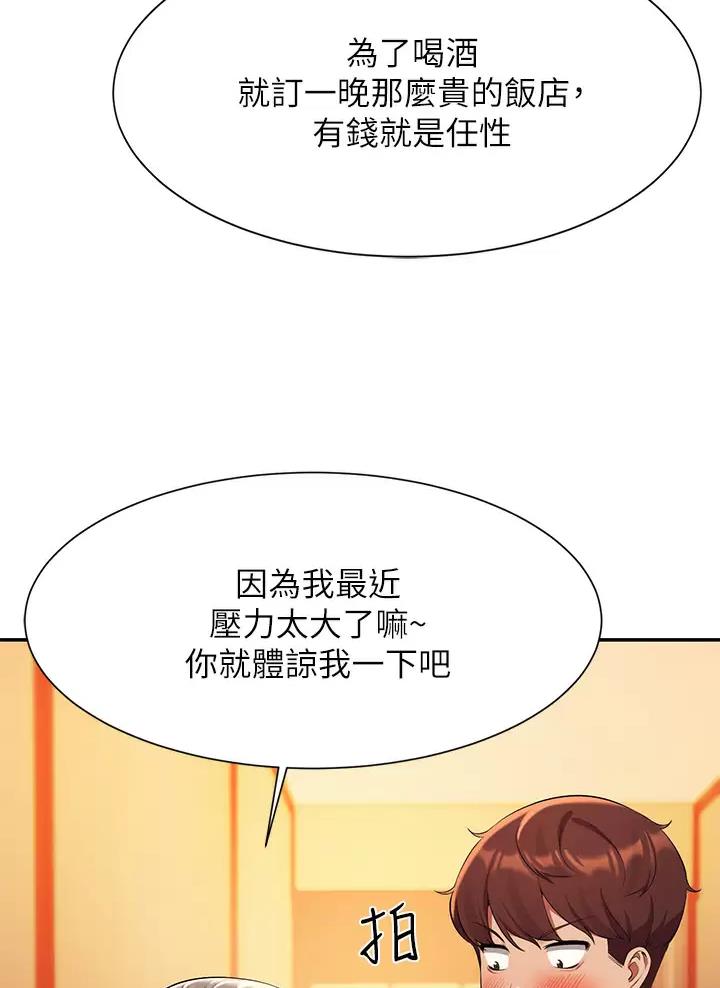 第99话3