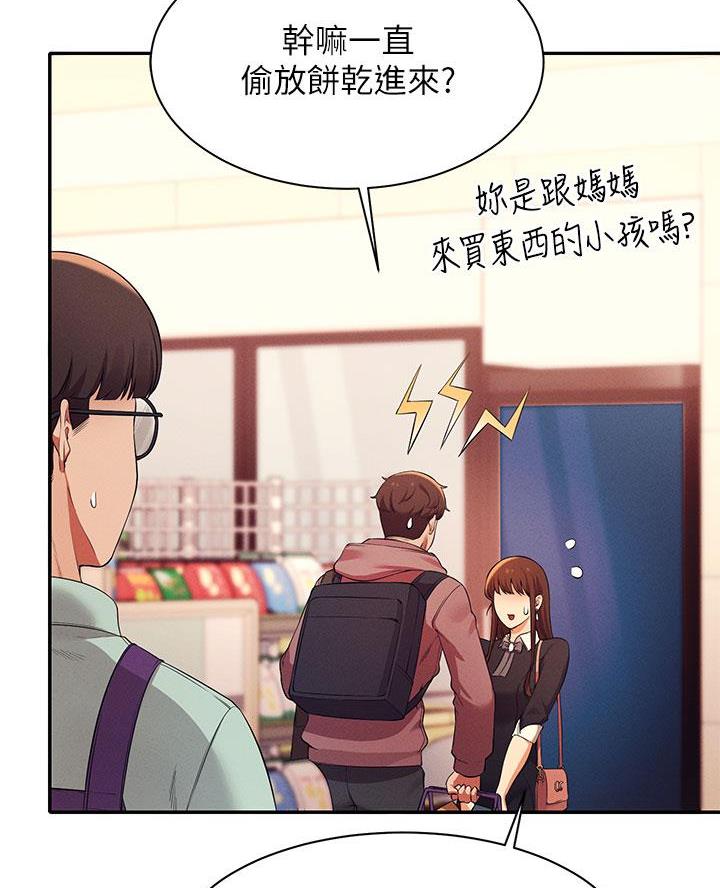 第53话6